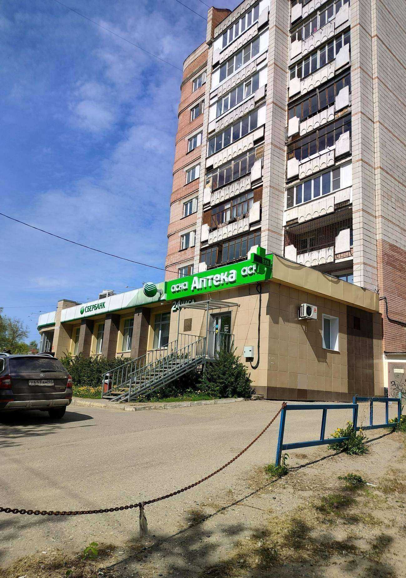 Отзывы на компанию Асна в г. Кострома c фото