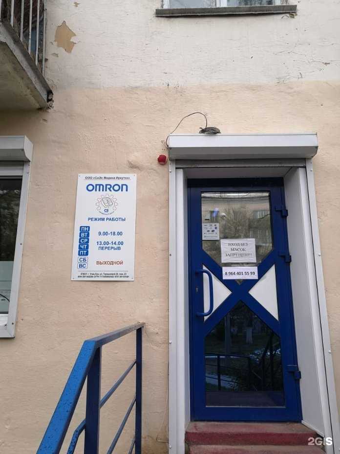 Отзывы на компанию СиЭс Медика Иркутск в г. Улан-Удэ c фото