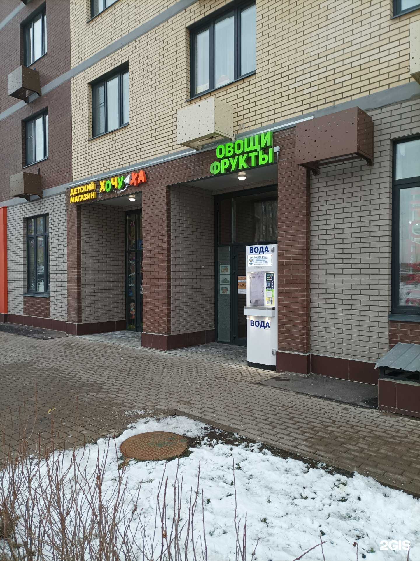 Отзывы на компанию Живая вода в Пушкине c фото