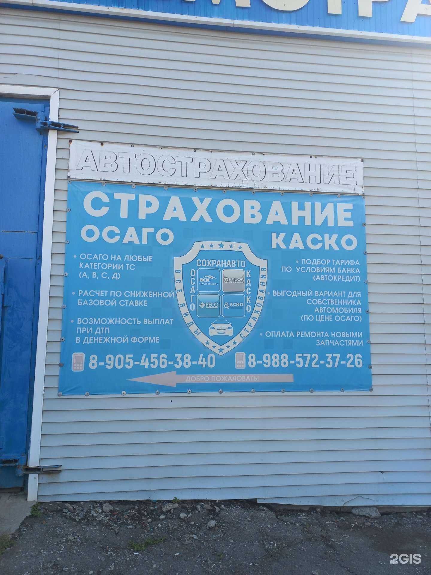 Отзывы на компанию Автотекс в Шахтах c фото