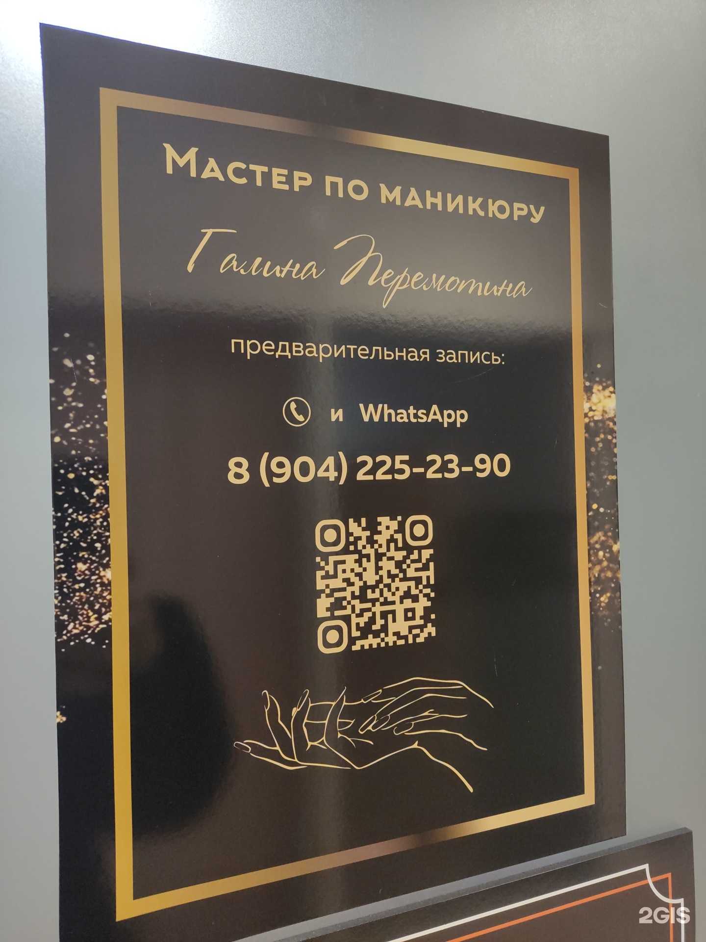 Отзывы на компанию Кабинет маникюра в г. Сыктывкар c фото