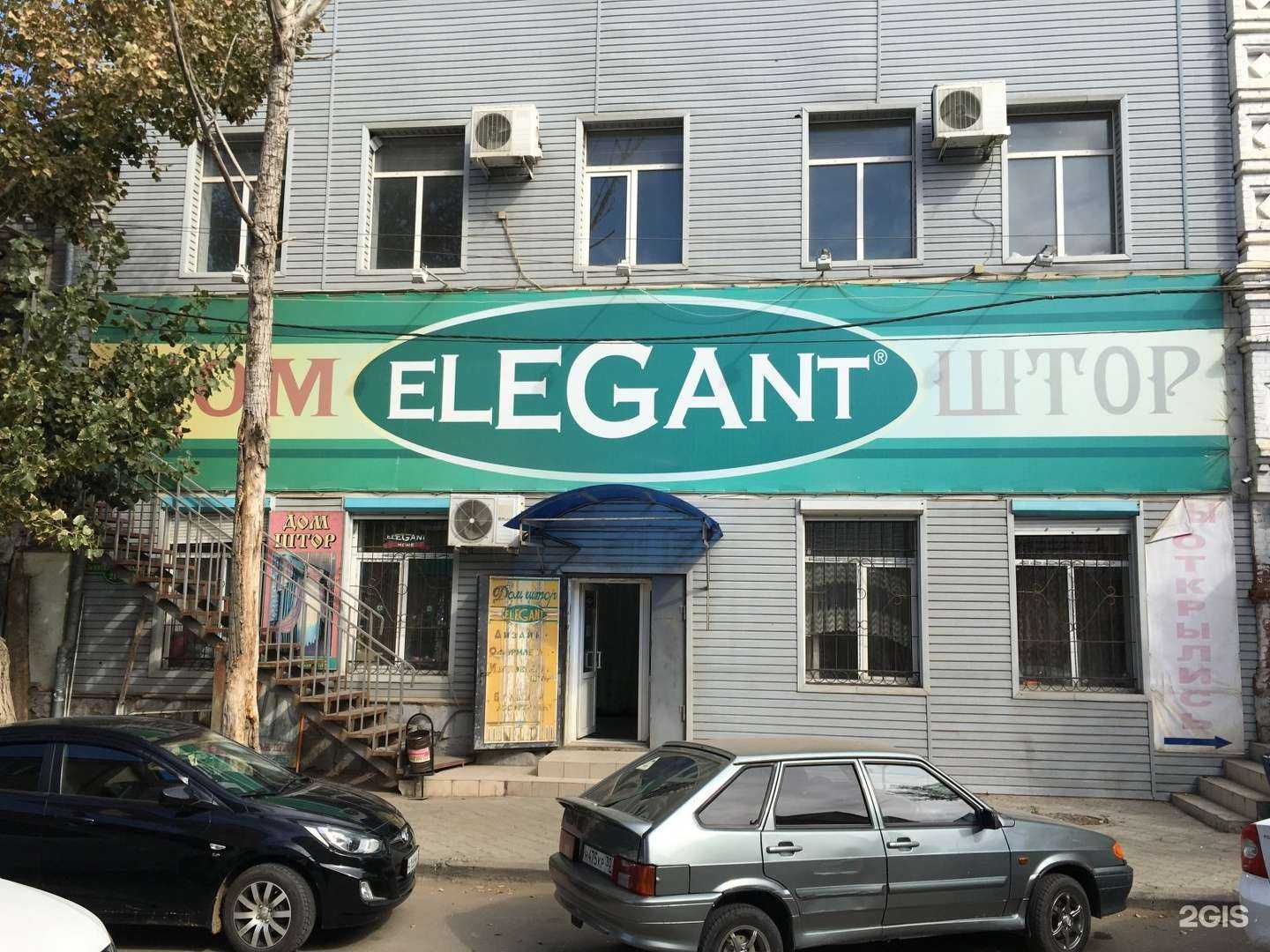 Отзывы на компанию Элегант в г. Астрахань c фото