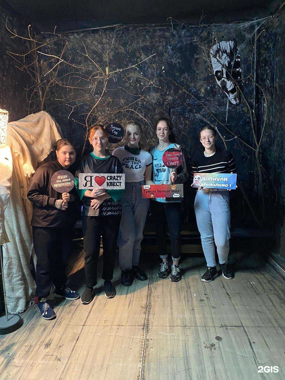 Отзывы на компанию Crazy Квест в Бийске c фото