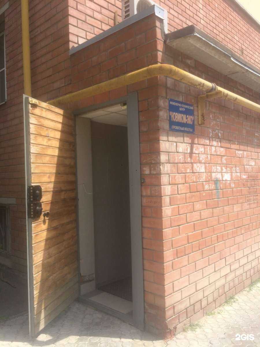 Отзывы на компанию Новиком-Эко в Волгограде c фото