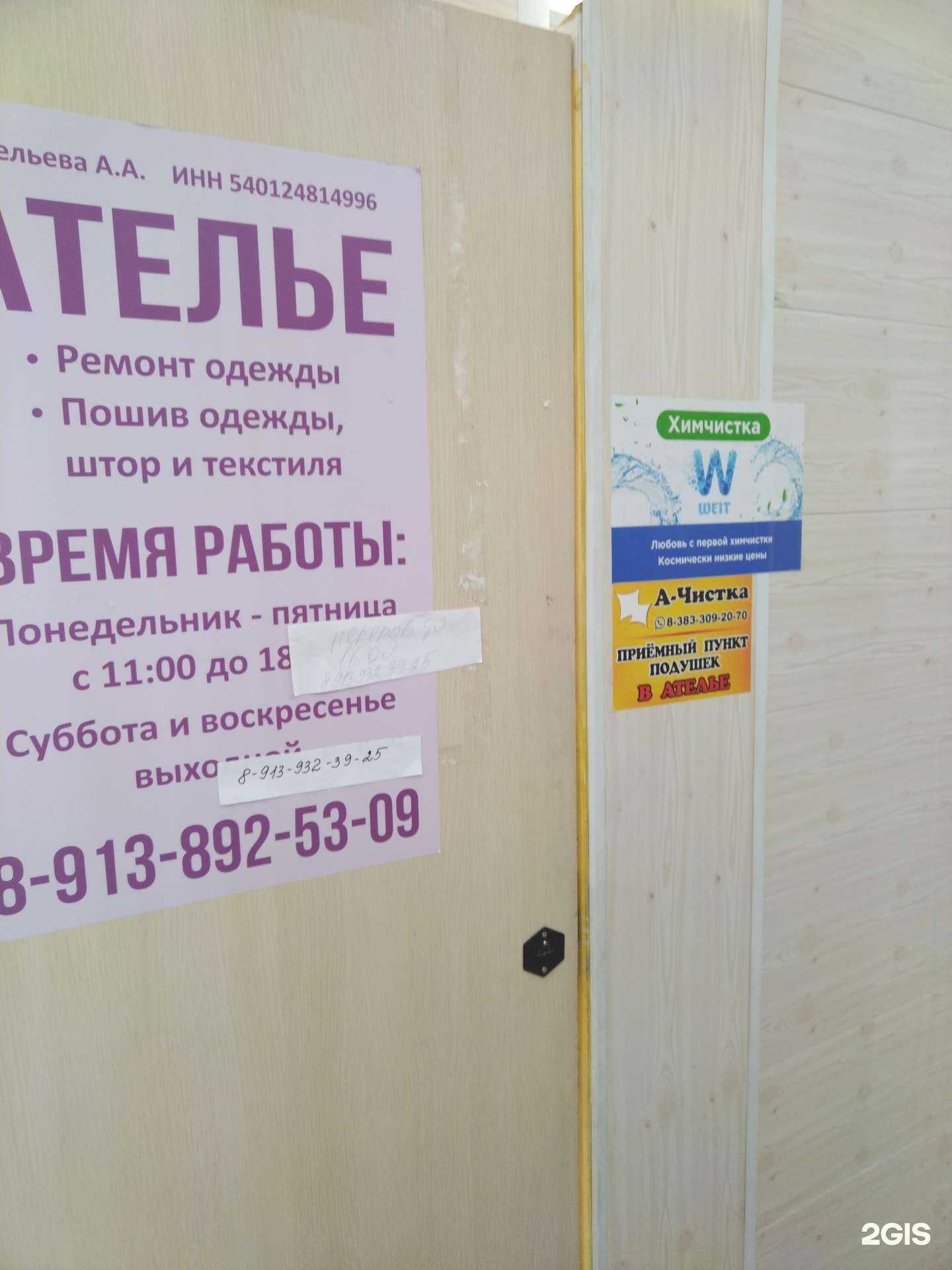 Отзывы на компанию Weit в г. Новосибирск c фото