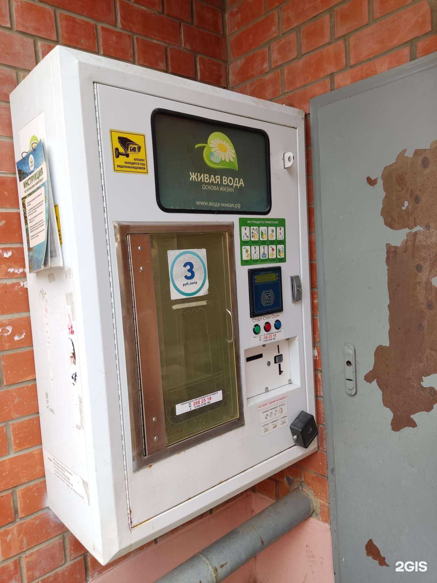 Отзывы на компанию Живая вода в Перми c фото