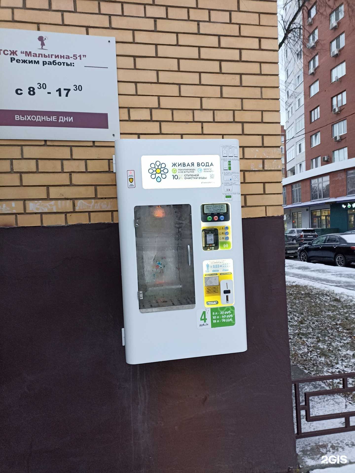 Отзывы на компанию Живая вода в Тюмени c фото