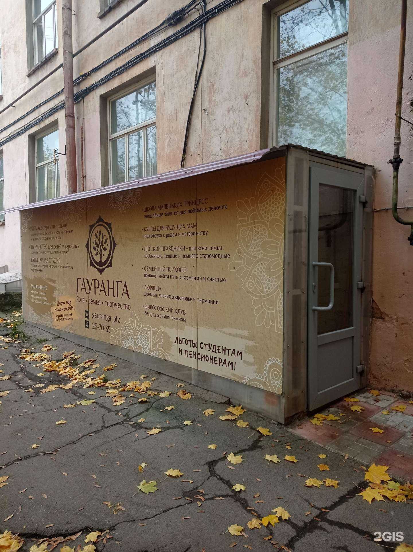 Отзывы на компанию Гауранга в г. Петрозаводск c фото