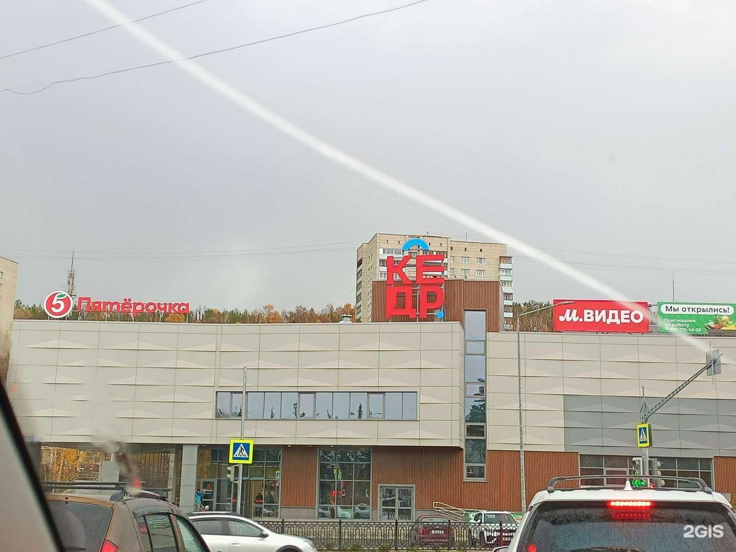 Отзывы на компанию M.Видео в г. Новоуральск c фото