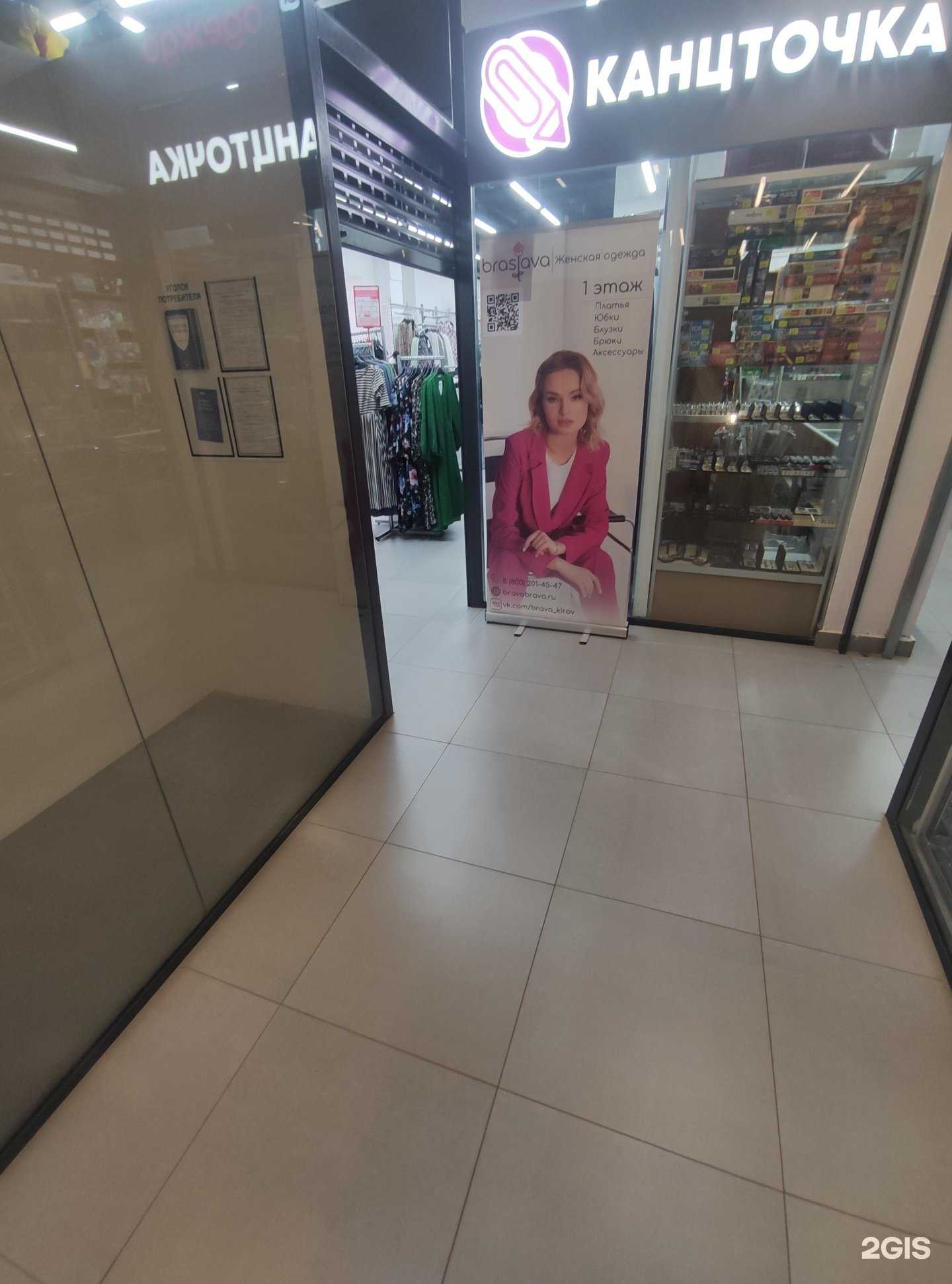 Отзывы на компанию Braslava в Коврове c фото