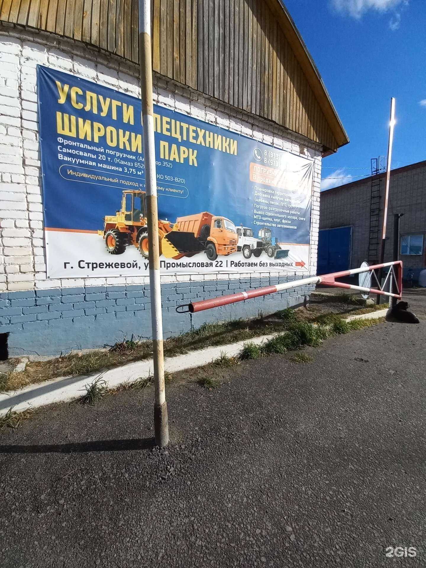 Отзывы на компанию Компания по аренде спецтехники в Стрежевое c фото