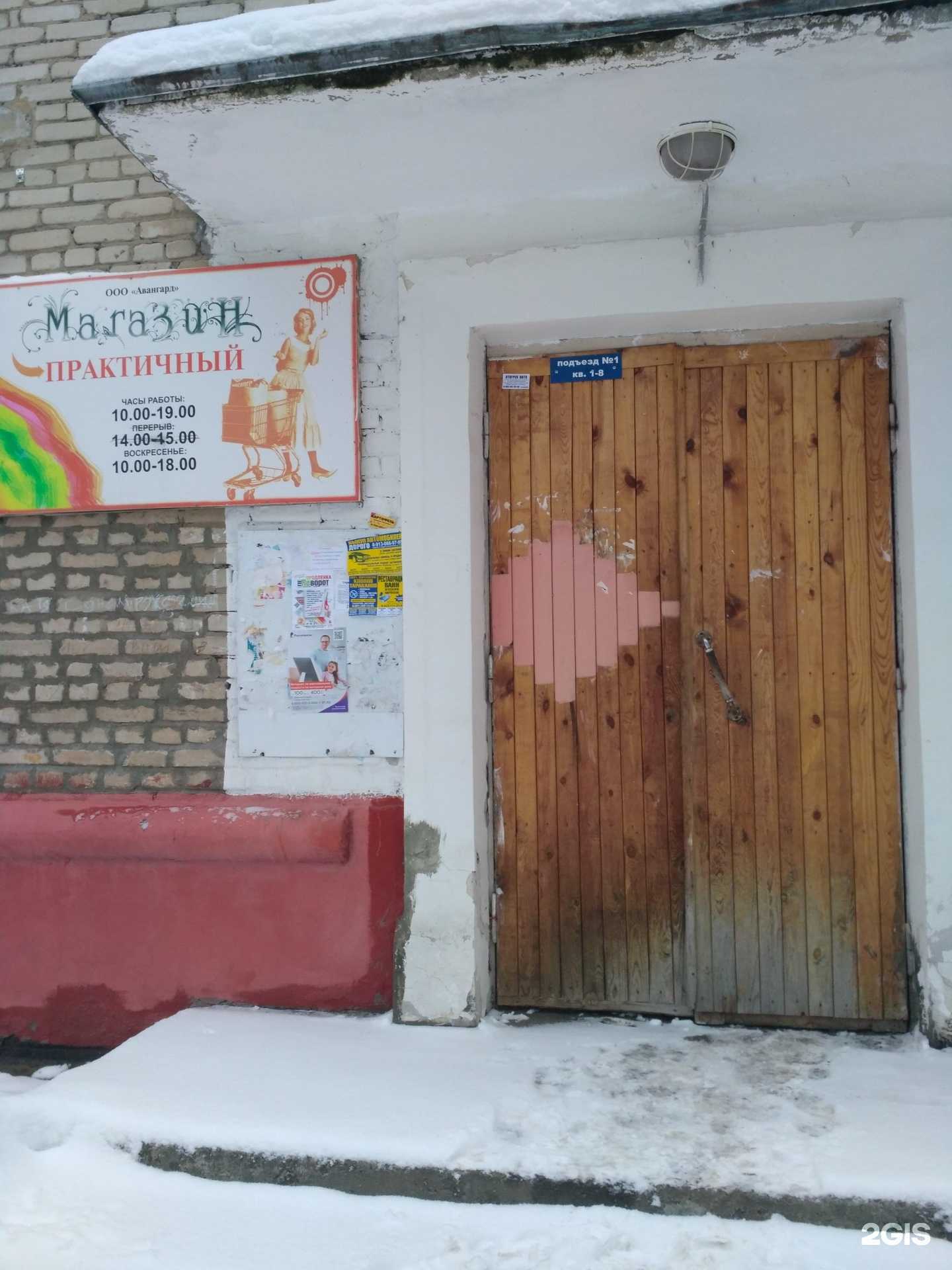 Отзывы на компанию Практичный в г. Новосибирск c фото