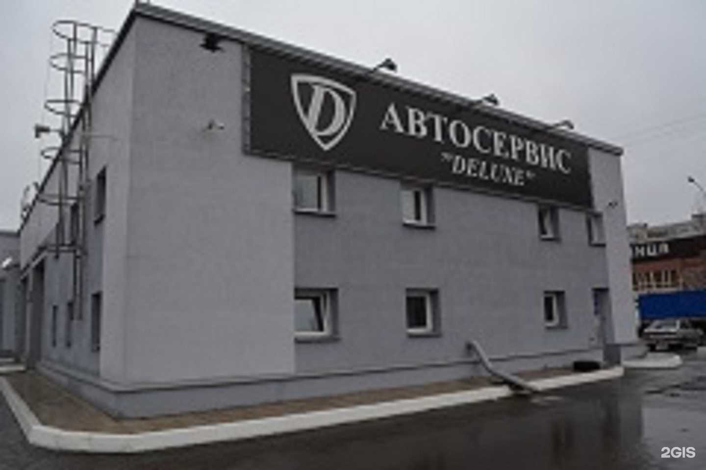 Отзывы на компанию Deluxe в Нижнем Новгороде c фото