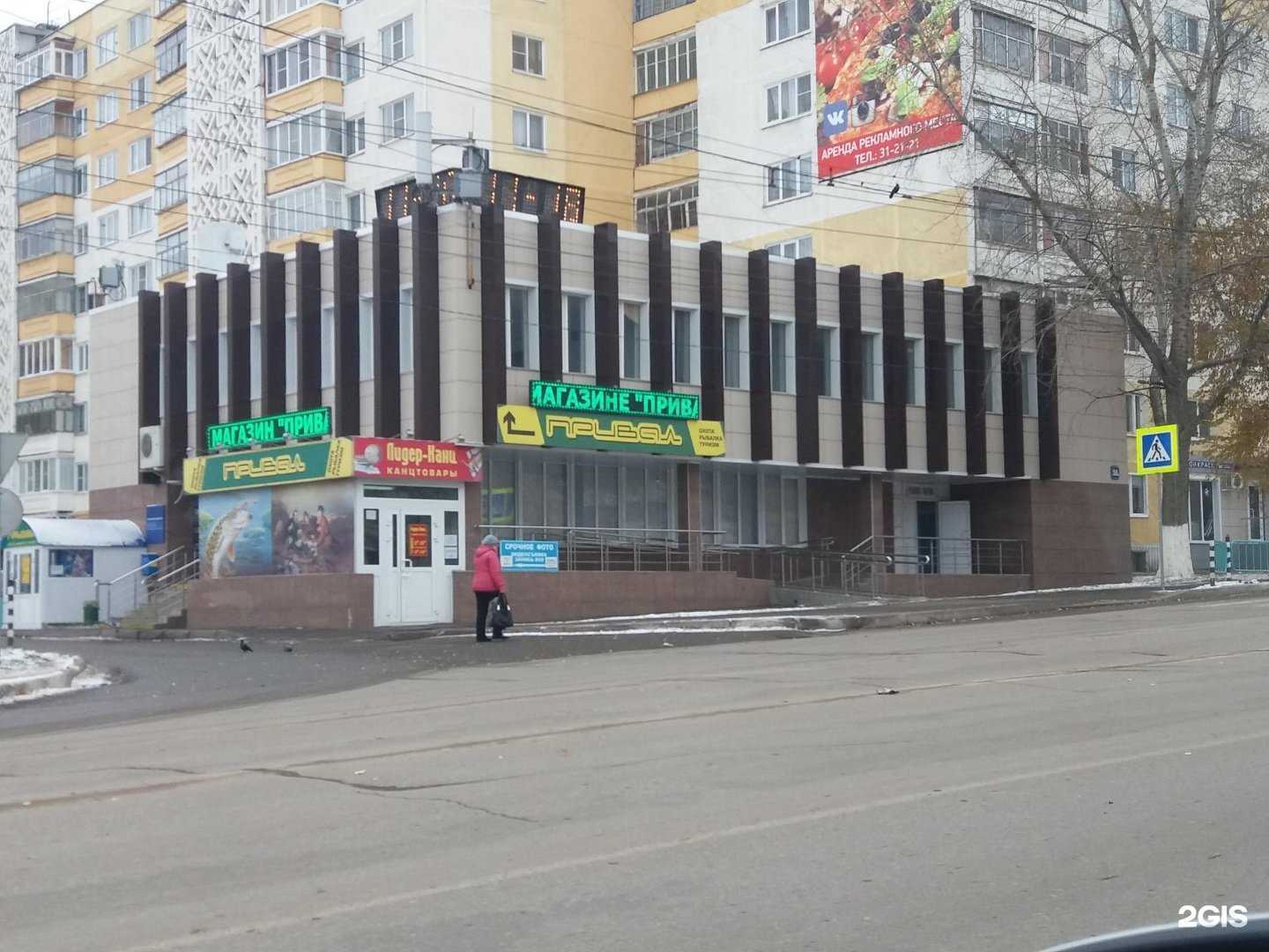 Отзывы на компанию Катрин в Саранске c фото