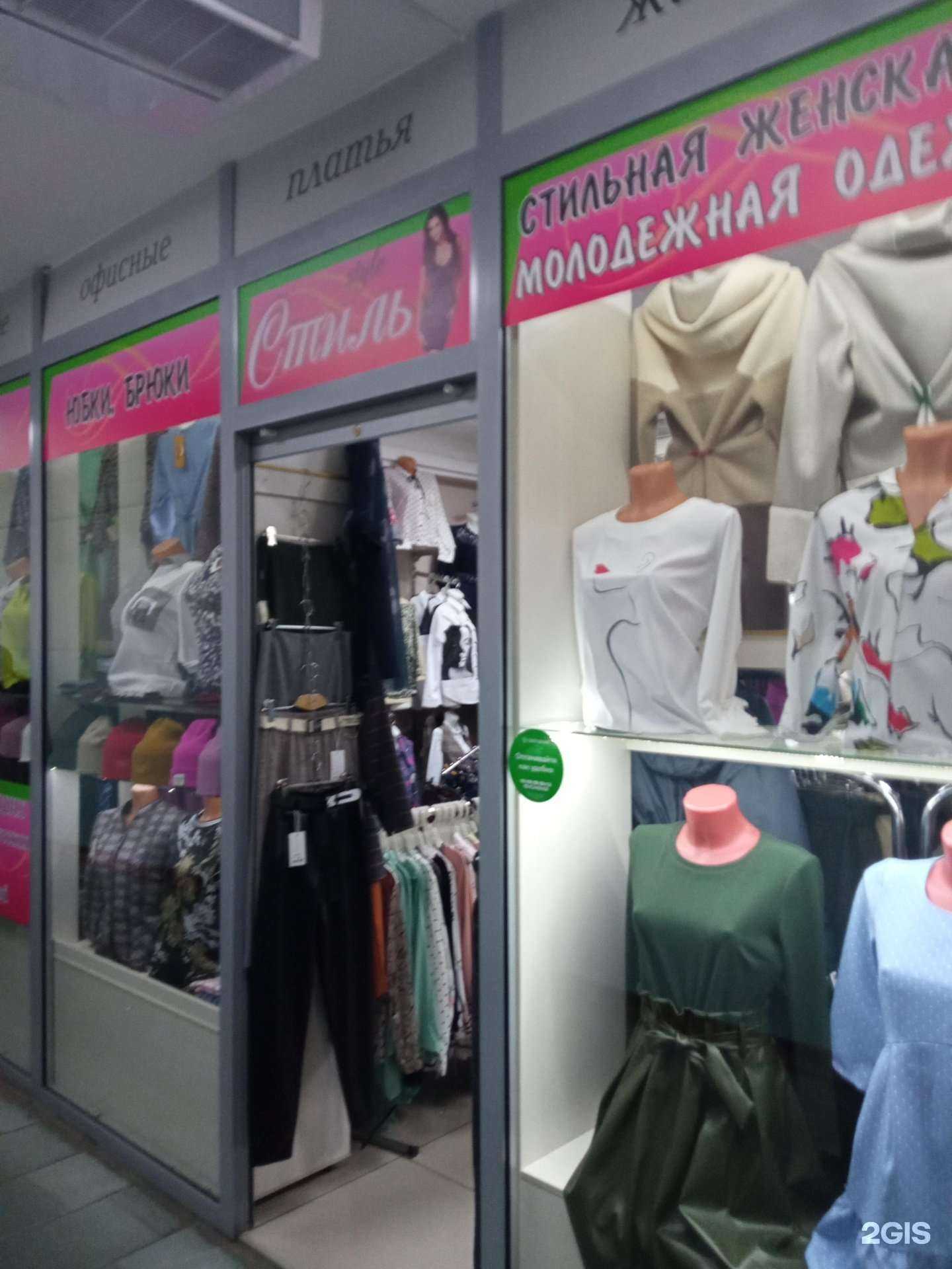 Отзывы на компанию Стиль в Чите c фото