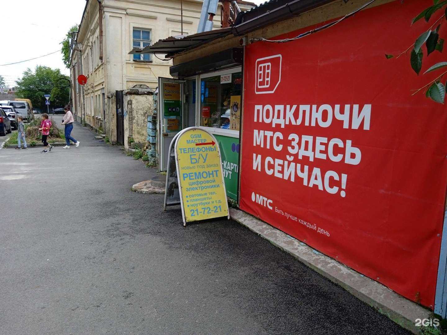 Отзывы на компанию GsmМастер в Ставрополе c фото