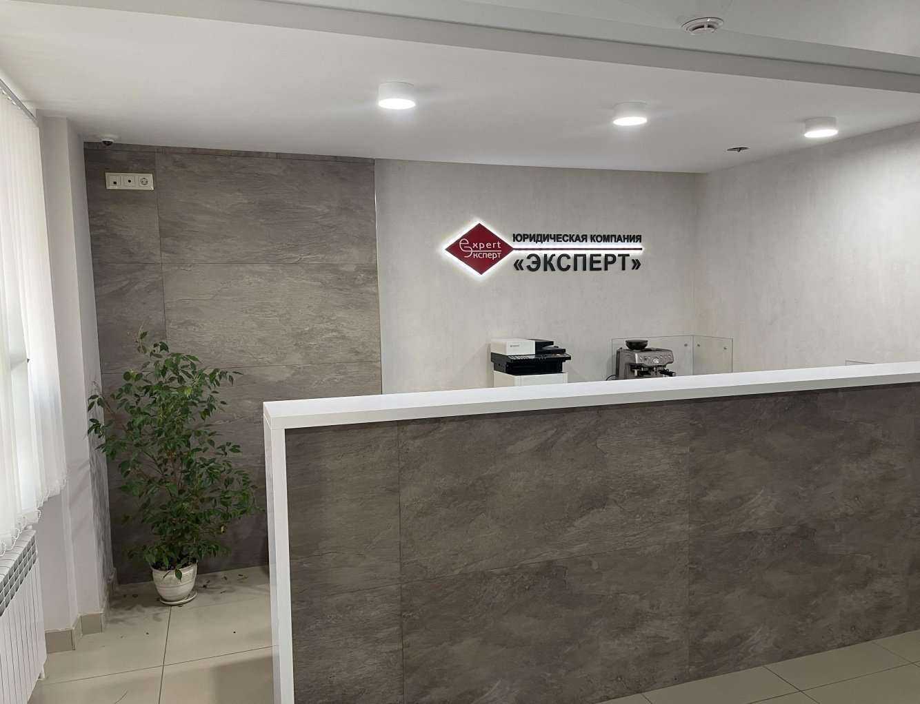 Отзывы на компанию Эксперт в г. Самара c фото