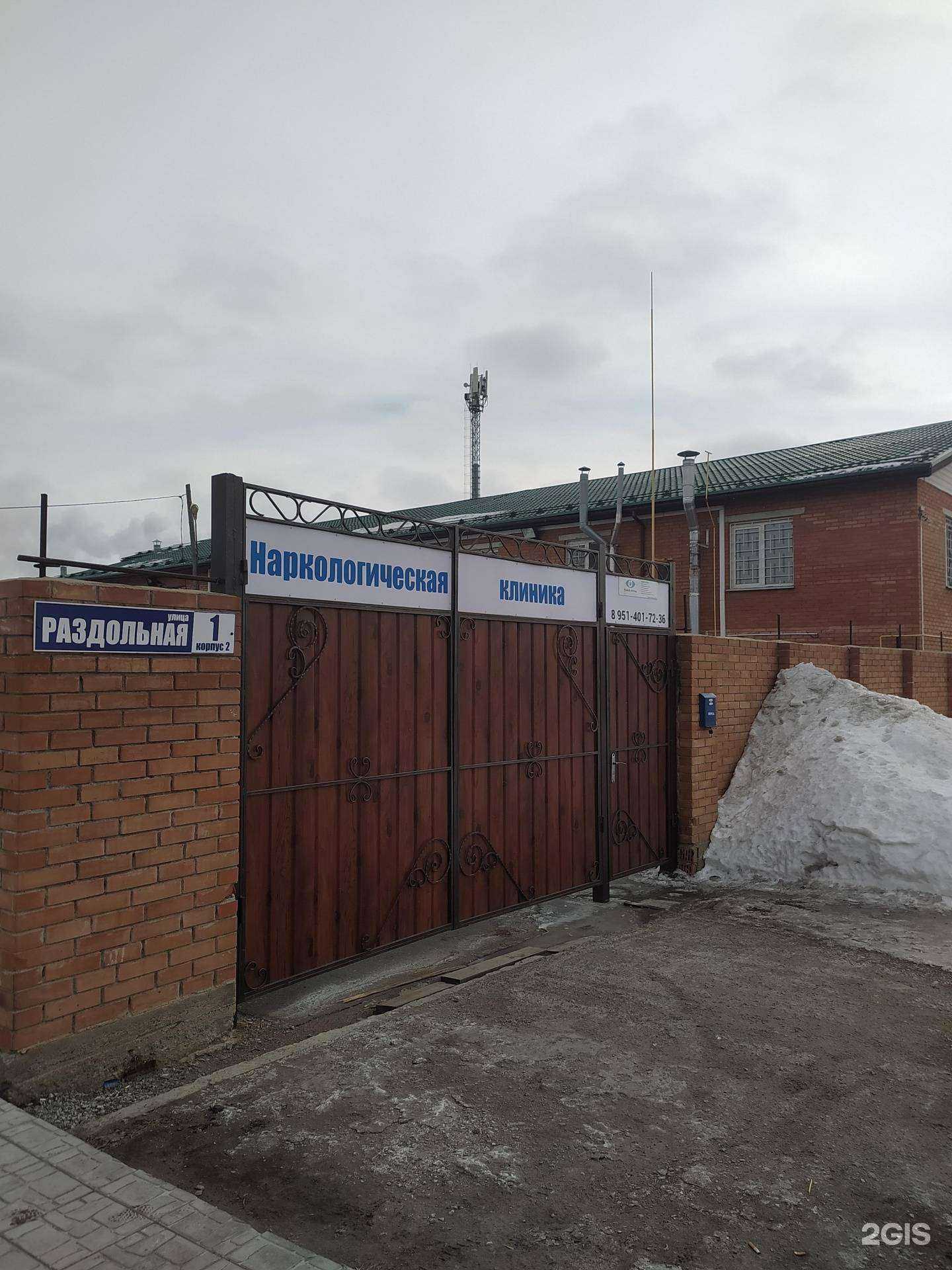 Отзывы на компанию Наркологическая клиника Новый взгляд в Омске c фото - фотография 2 из 2