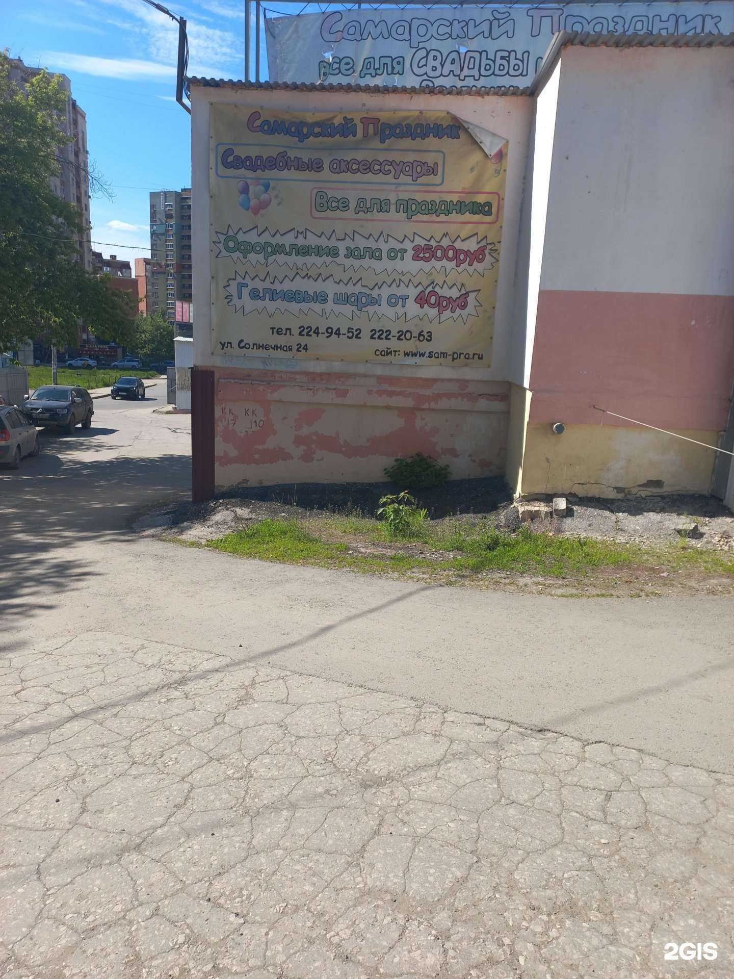 Отзывы на компанию Самарский праздник в г. Самара c фото