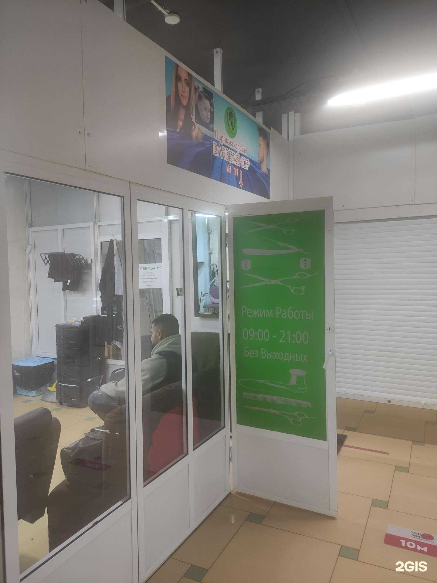 Отзывы на компанию Barber King в Казани c фото