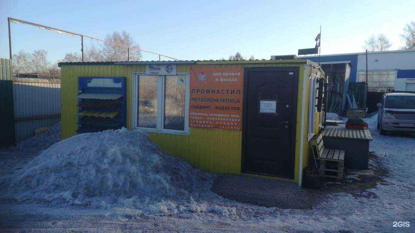 Отзывы на компанию Гудз тф в Бердске c фото