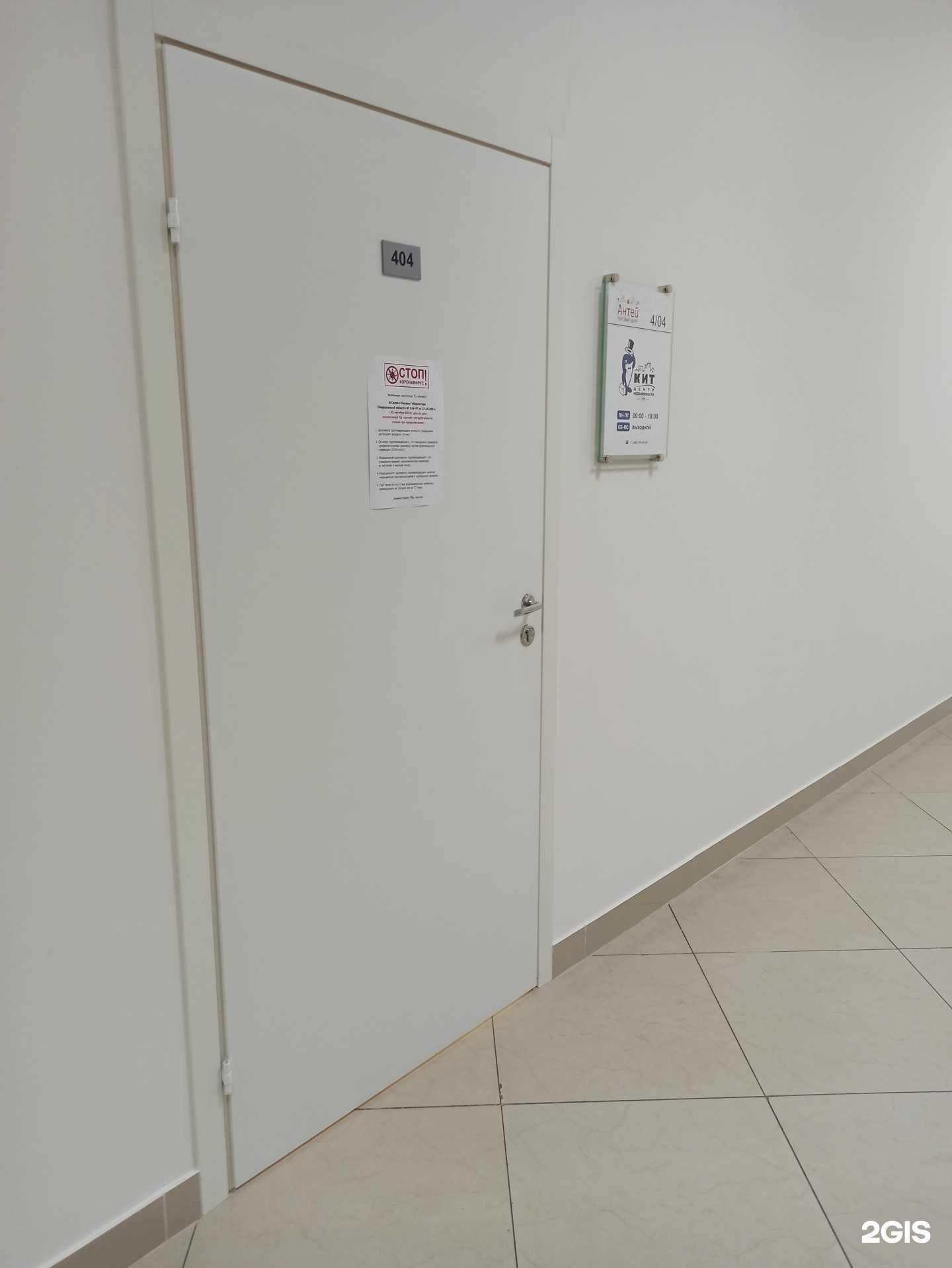 Отзывы на компанию Кит в Екатеринбурге c фото