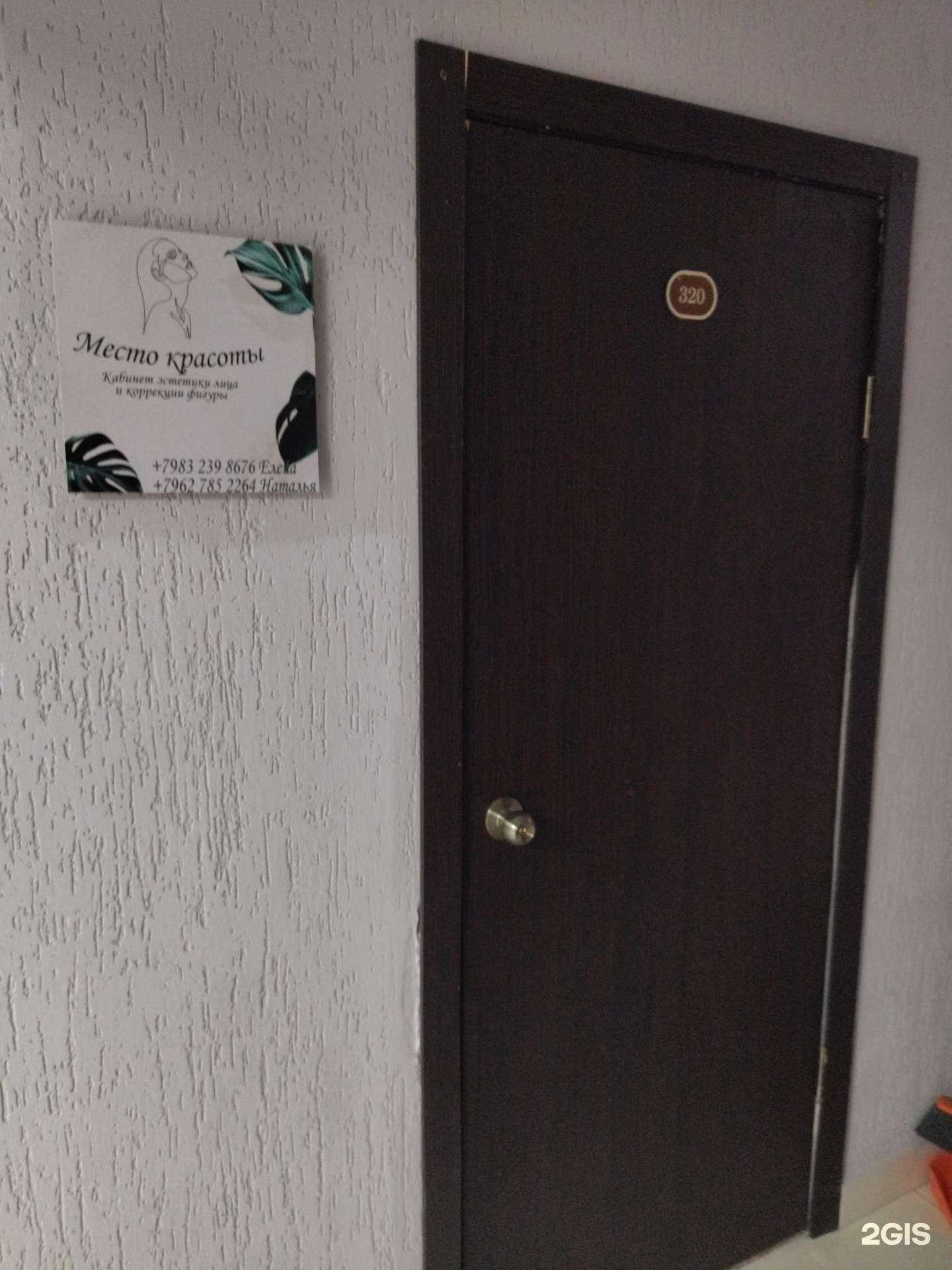 Отзывы на компанию Место Красоты в Северске c фото