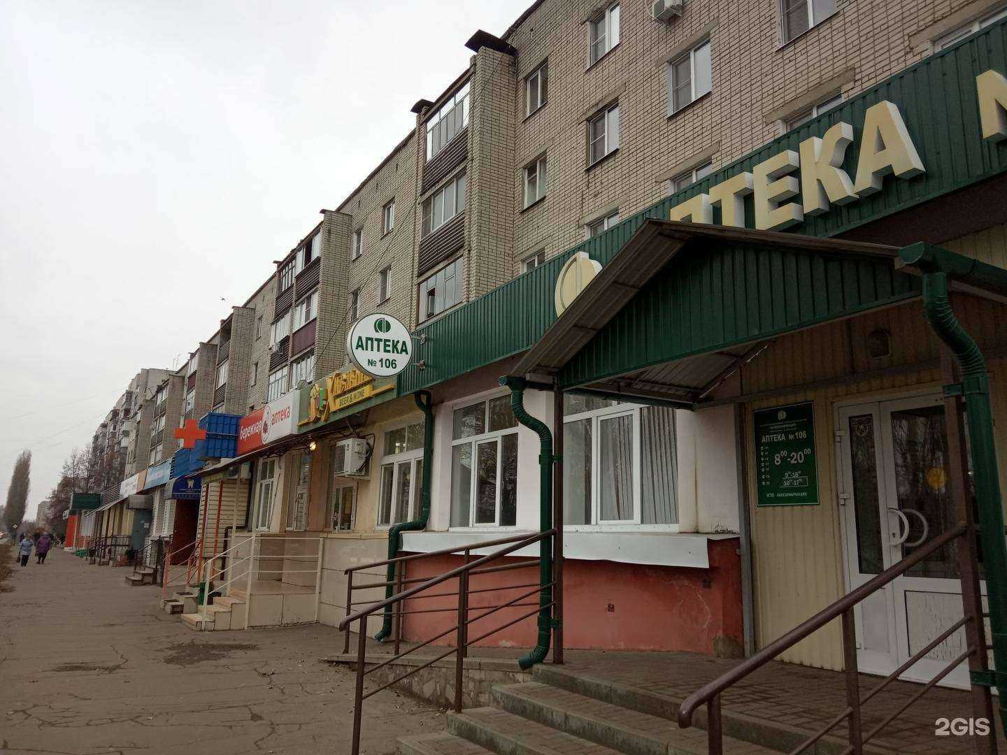 Отзывы на компанию Бережная аптека в Липецке c фото - фотография 2 из 2