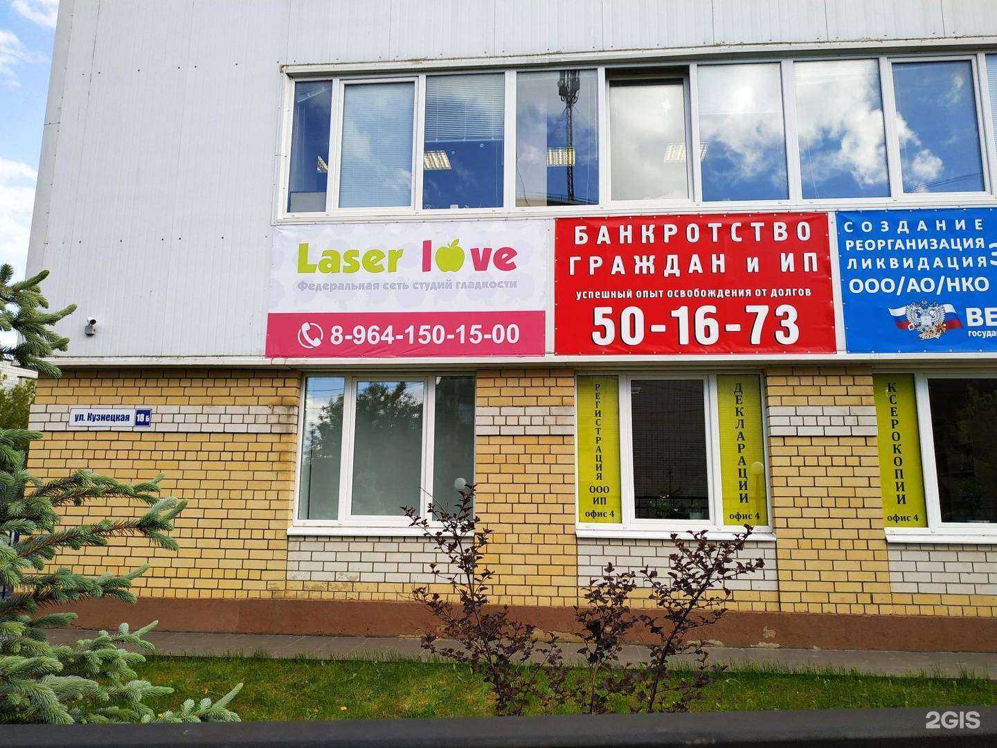 Отзывы на компанию Milo в г. Кострома c фото