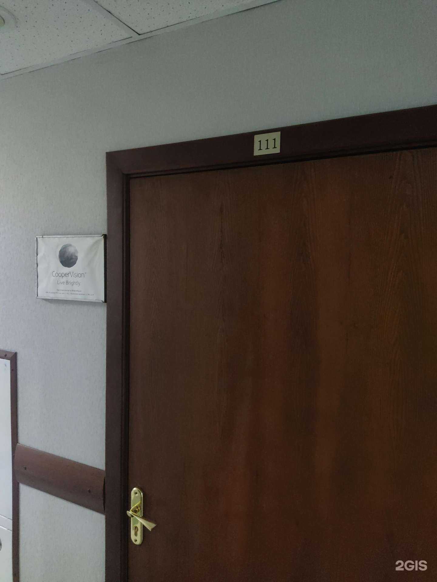 Отзывы на компанию Купервижн Рус в г. Новосибирск c фото