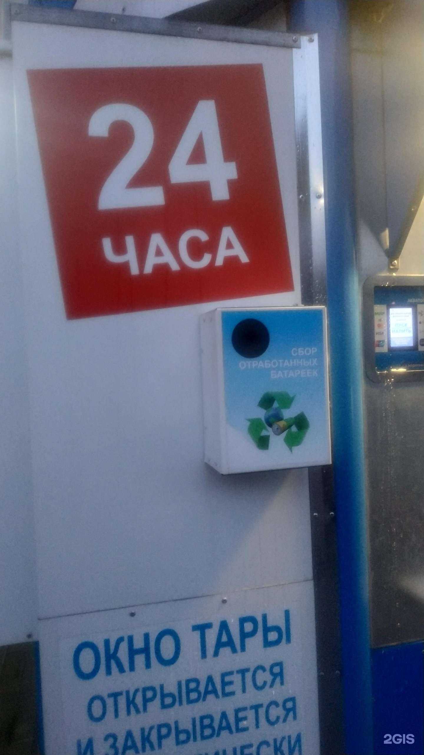 Отзывы на компанию Контейнер для батареек в г. Киров c фото