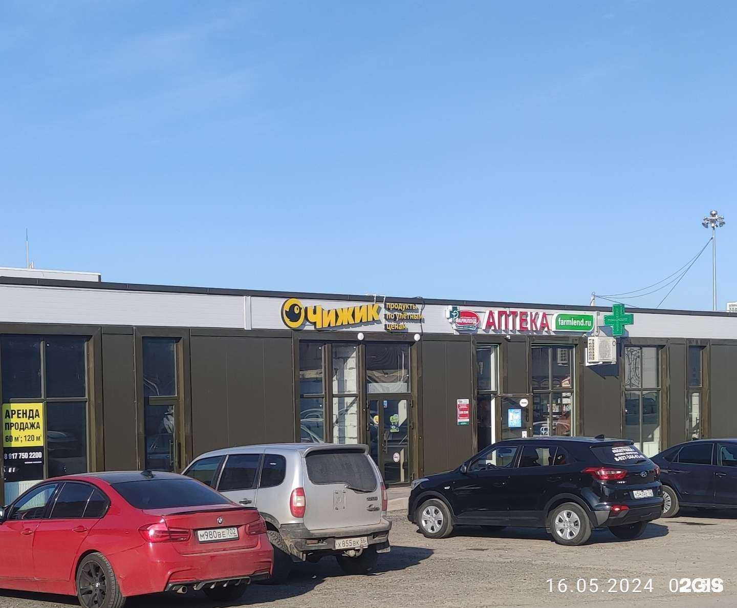 Отзывы на компанию Фармленд в Уфе c фото