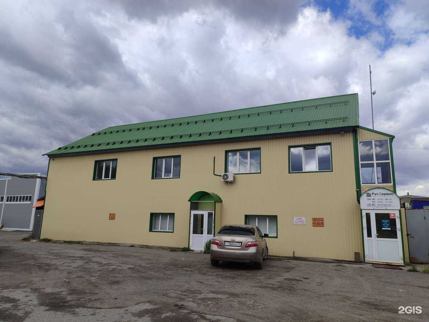 Отзывы на компанию Руссервис в Тюмени c фото - фотография 2 из 2