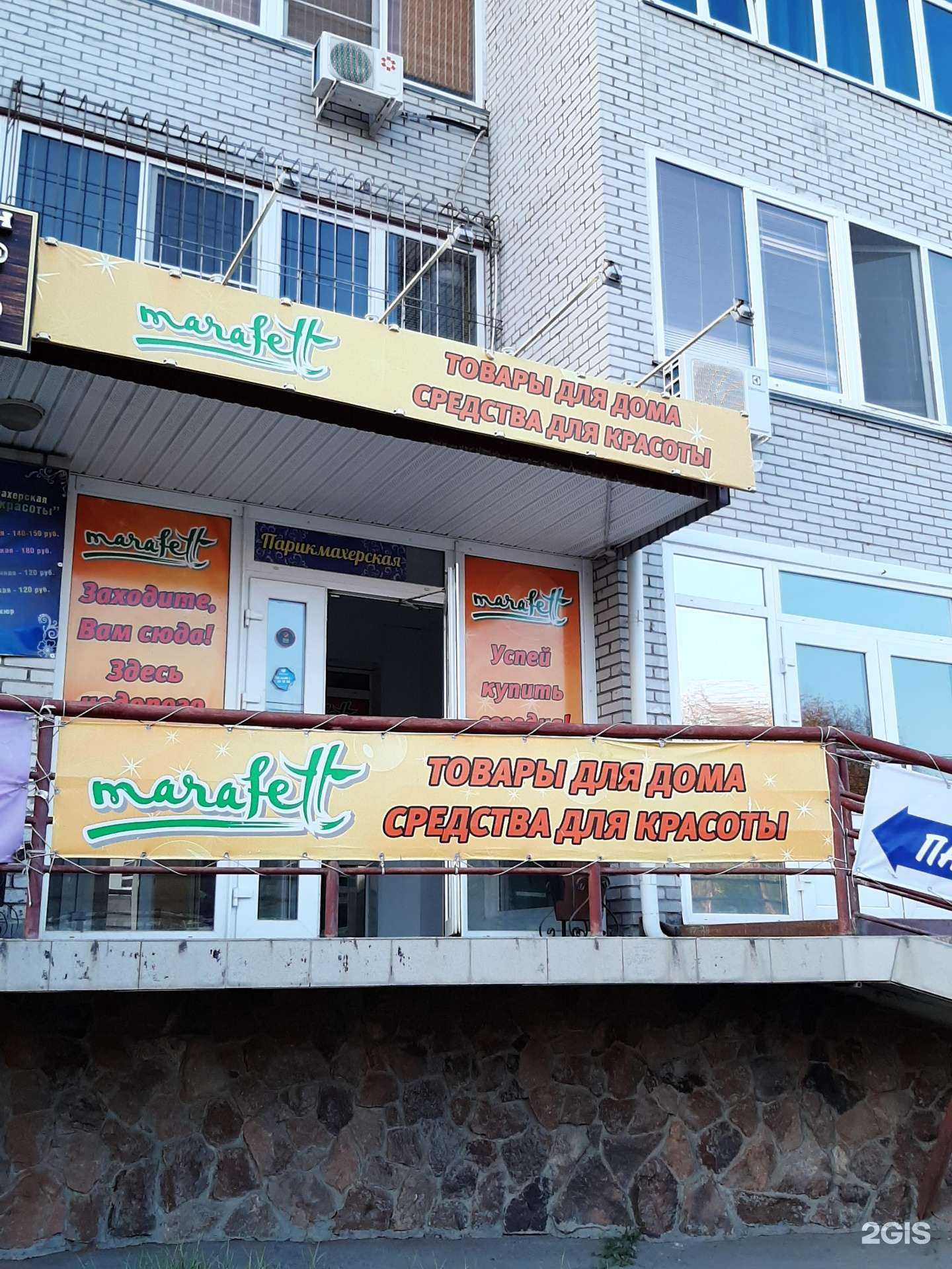 Отзывы на компанию Marafett в г. Омск c фото