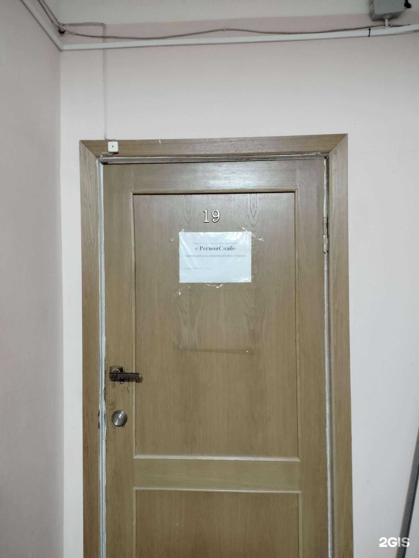 Отзывы на компанию РегионСнаб в Пензе c фото