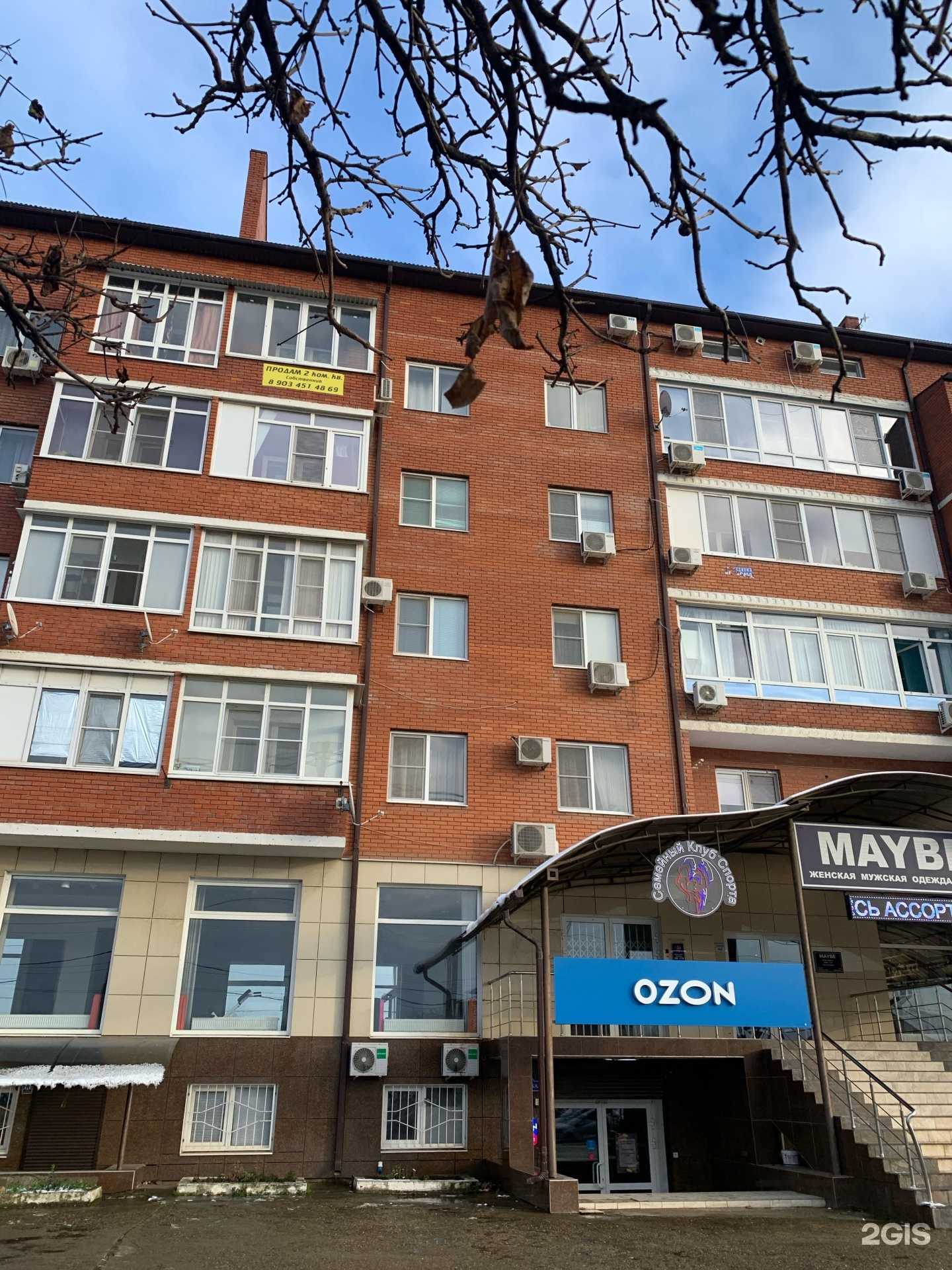 Отзывы на компанию Maybe в Краснодаре c фото - фотография 2 из 2