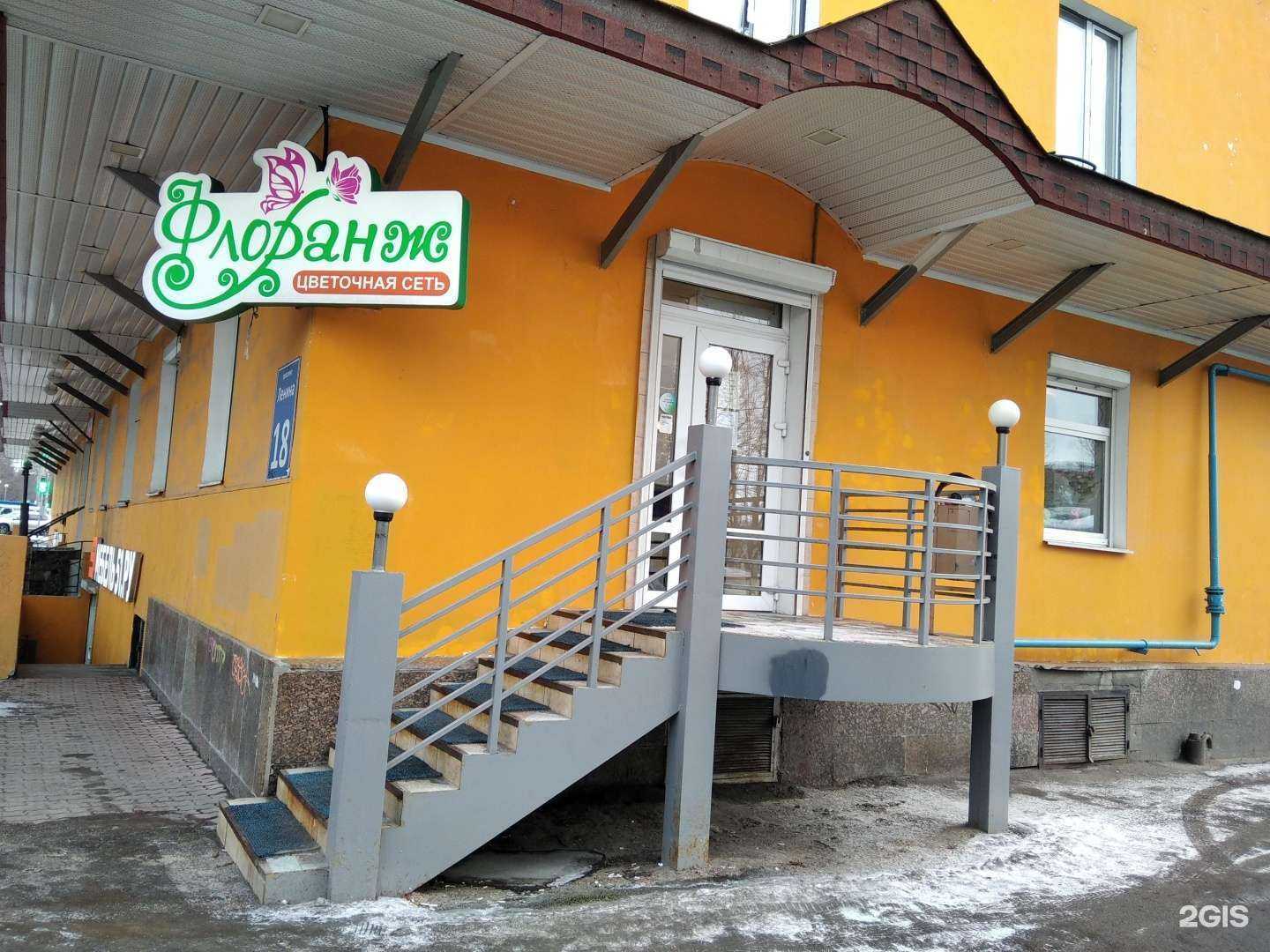 Отзывы на компанию Флоранж в Мурманске c фото