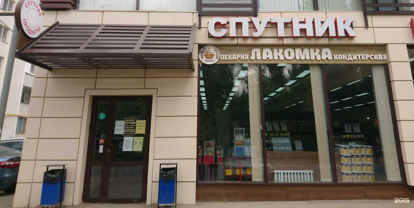 Отзывы на компанию Чудо-Лакомка в г. Саратов c фото