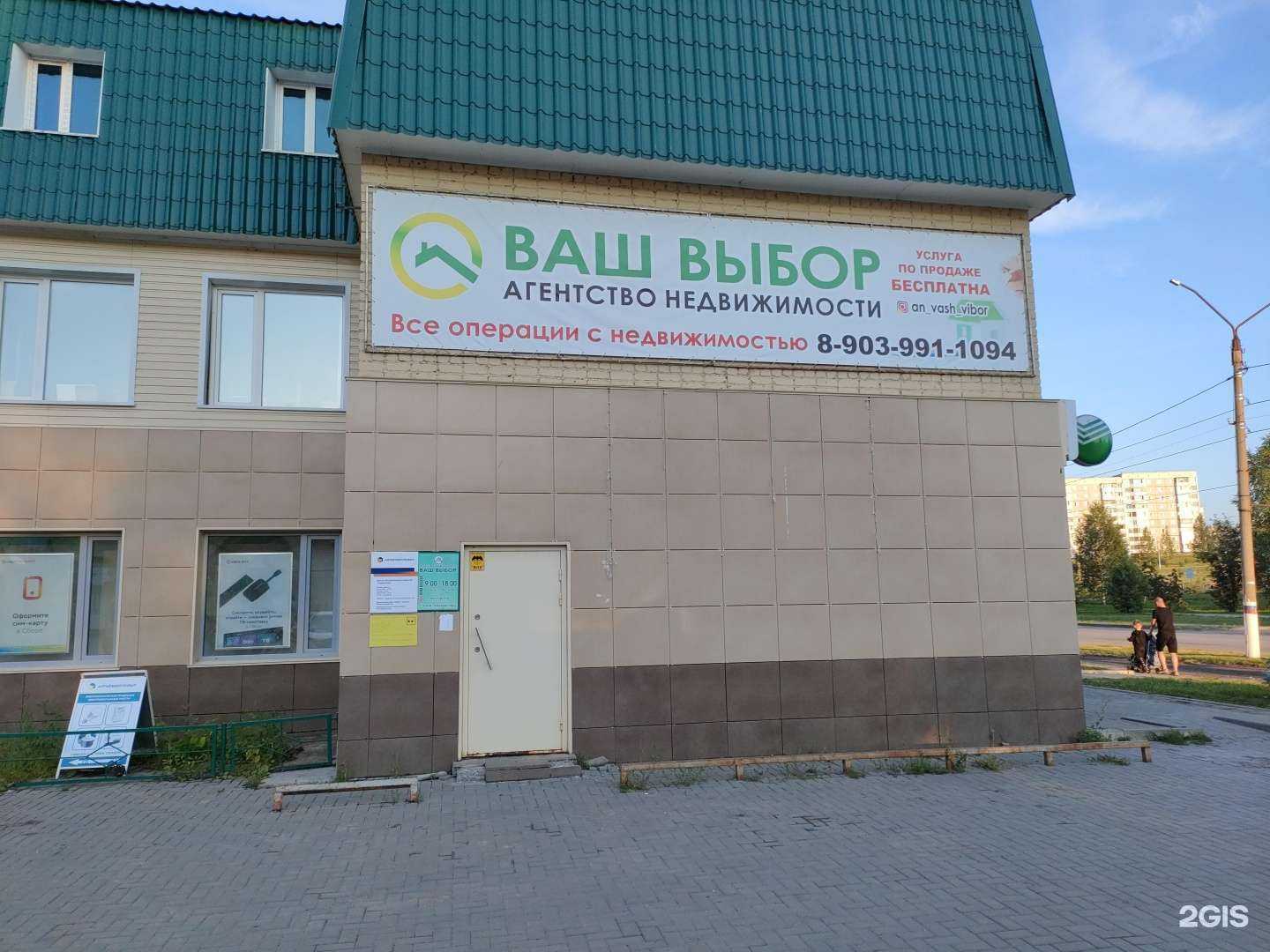 Отзывы на компанию Ваш выбор в г. Заринск c фото