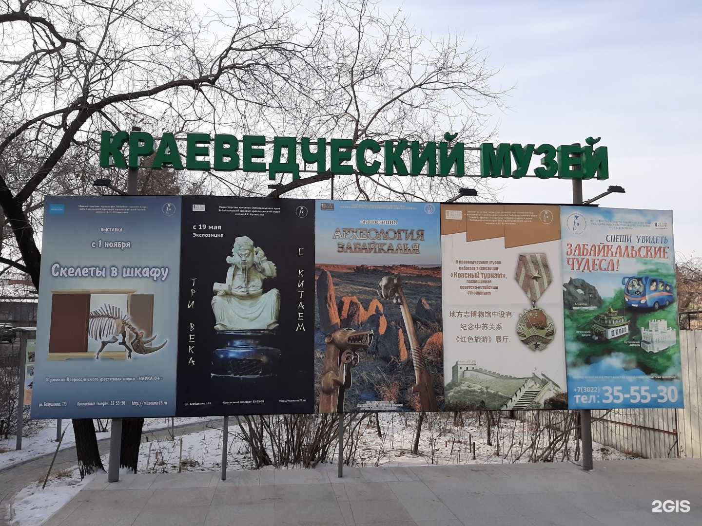 Отзывы на компанию Синяя птица в Чите c фото