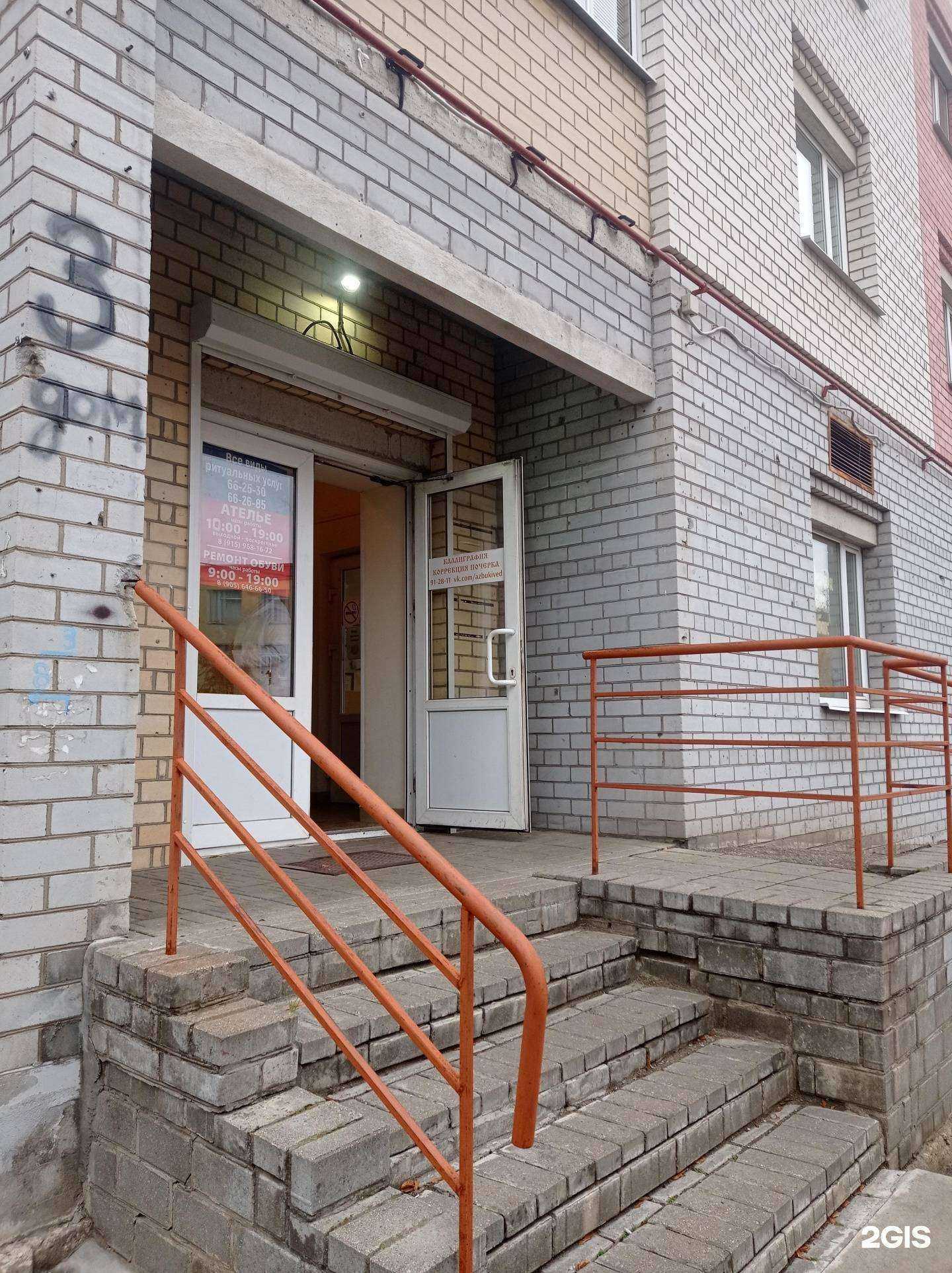 Отзывы на компанию YarGroom в Ярославле c фото