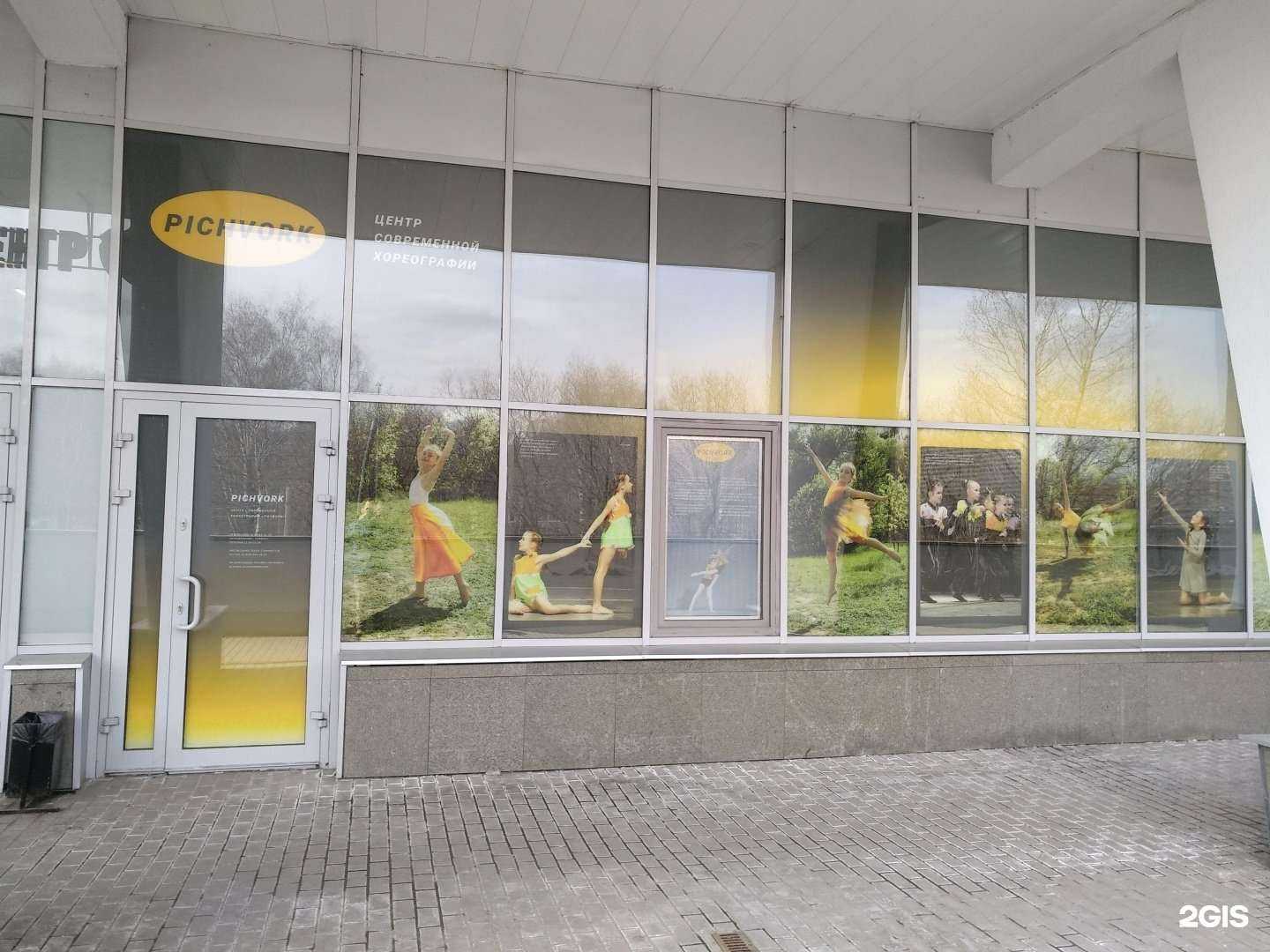 Отзывы на компанию Pichvork в г. Балашиха c фото