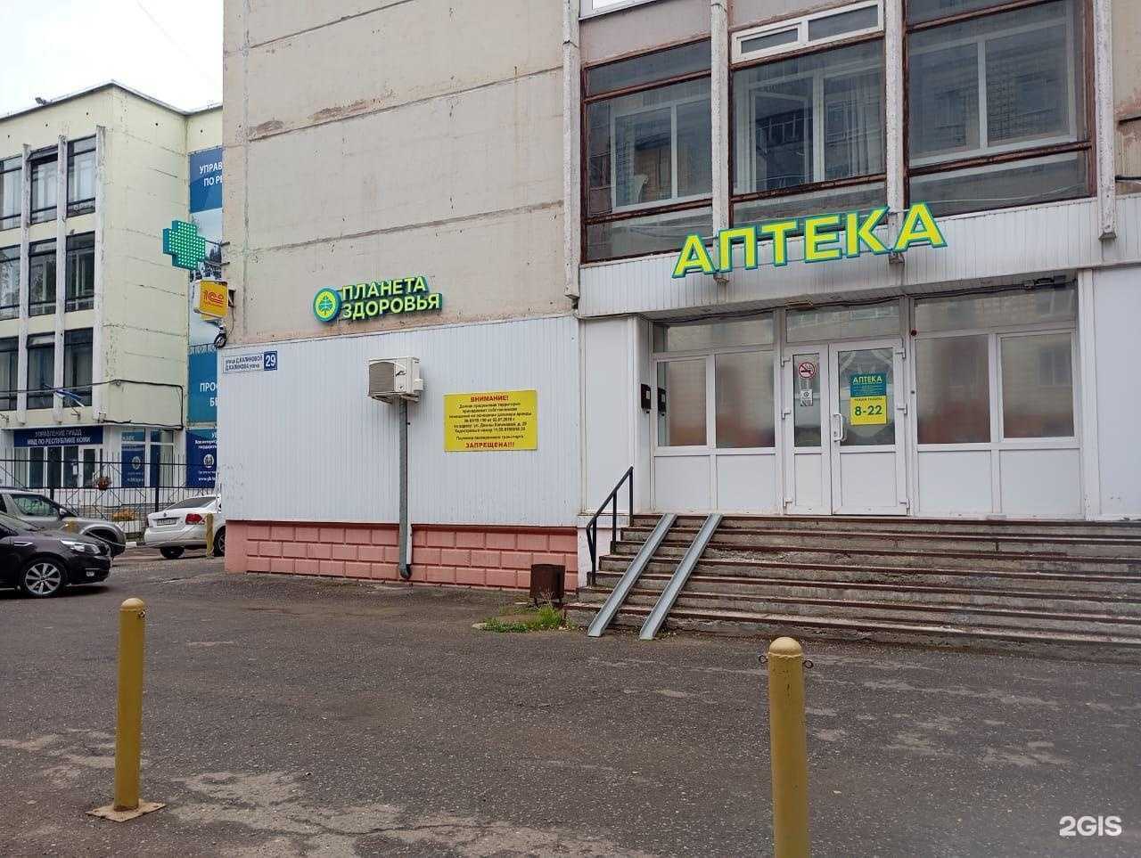 Отзывы на компанию Планета здоровья в Сыктывкаре c фото