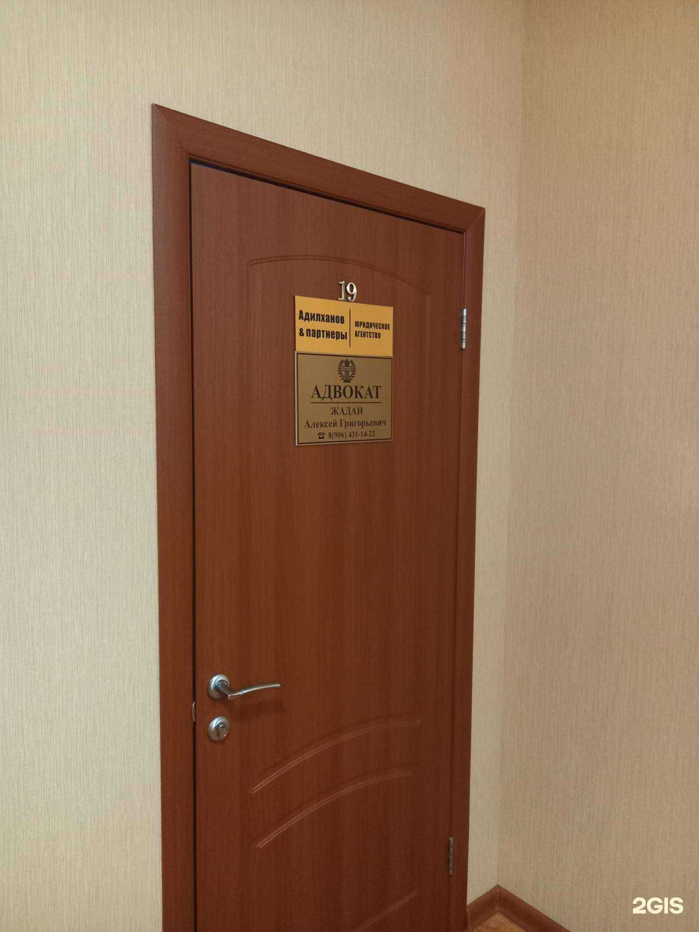 Отзывы на компанию Адвокатский кабинет Адилханова Р.М. в г. Краснодар c фото