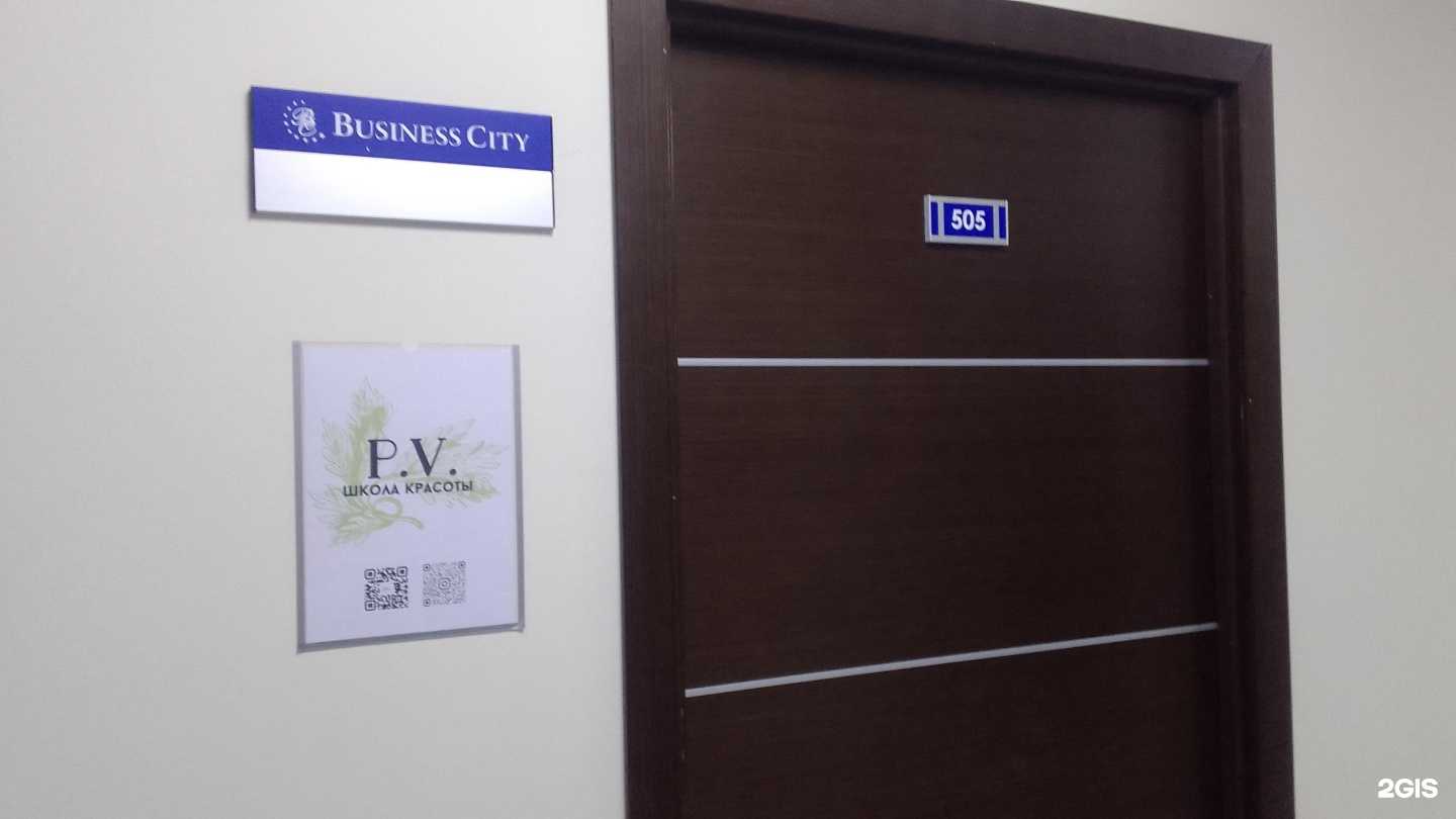 Отзывы на компанию P.V. beauty school в Брянске c фото