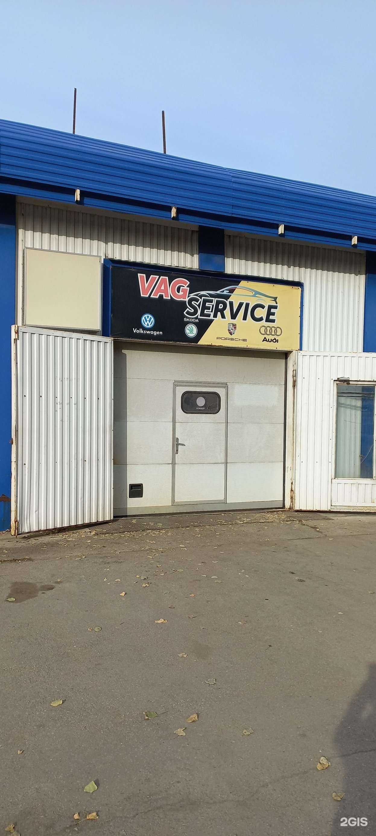 Отзывы на компанию Ваг Сервис в Тольятти c фото