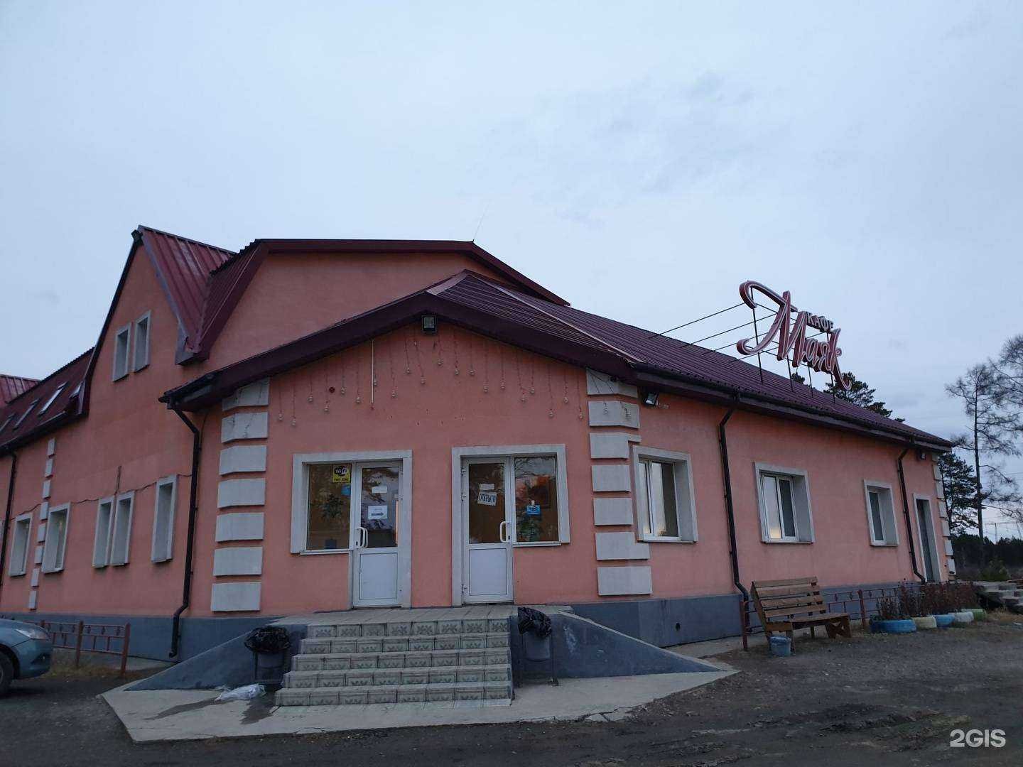 Отзывы на компанию Маяк в Иркутске c фото