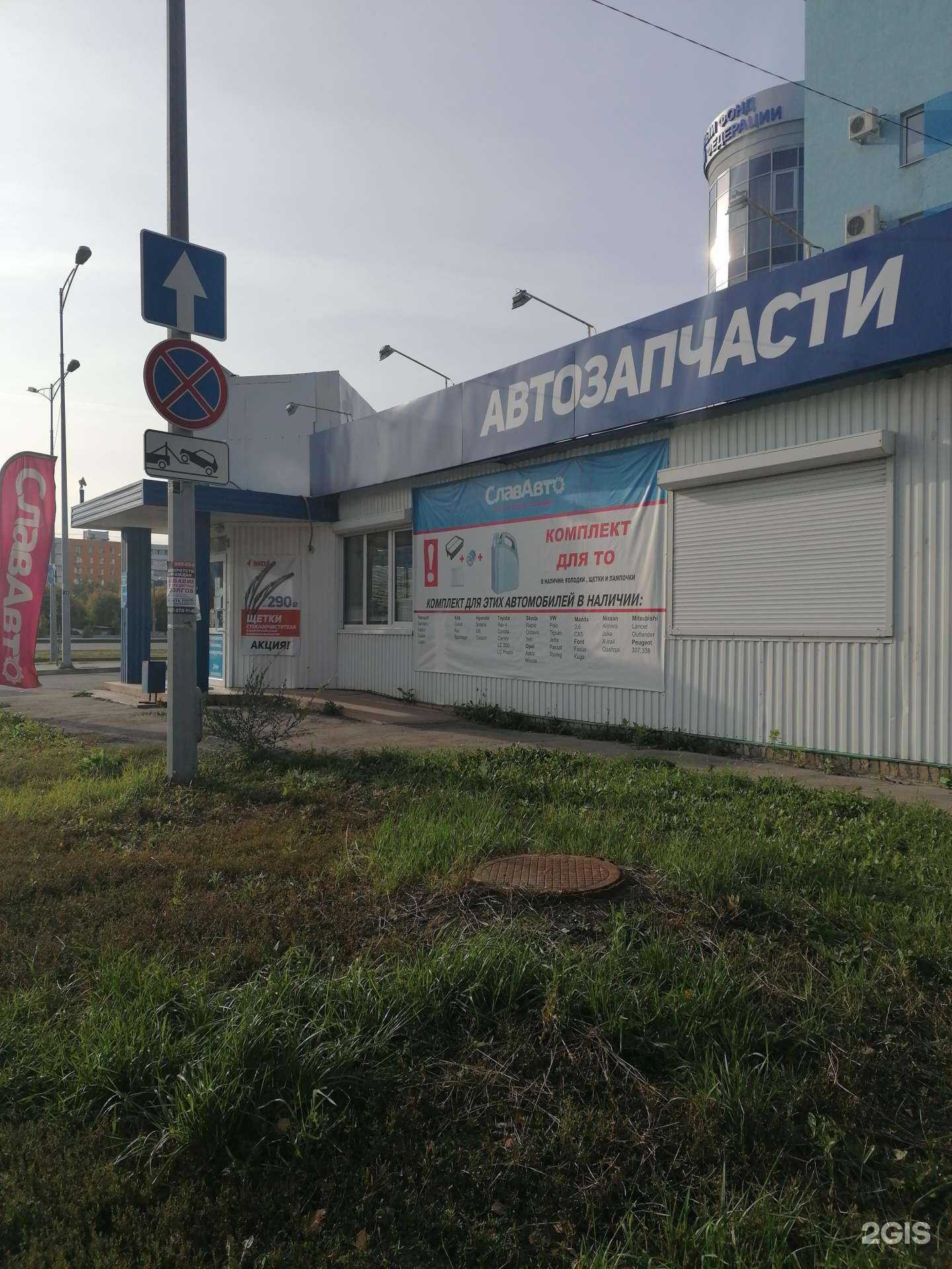 Отзывы на компанию СлавАвто в Самаре c фото - фотография 2 из 2