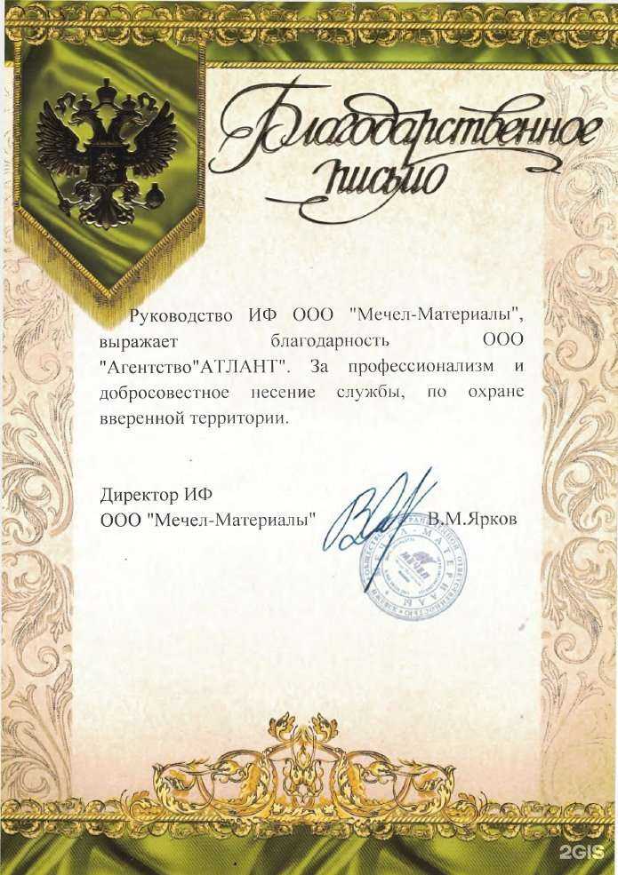 Отзывы на компанию Атлант в Перми c фото