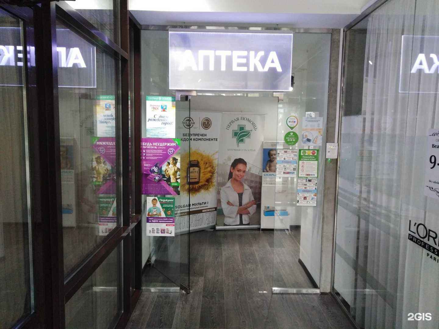 Отзывы на компанию Первая помощь в Барнауле c фото